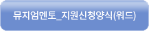 [교육] 2020 문화예술교육사 실습처 운영 지원사업_환기미술관  3기 실습생 모집공고