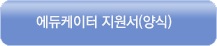 [2017 환기미술관 에듀케이터 모집 공고] 안내