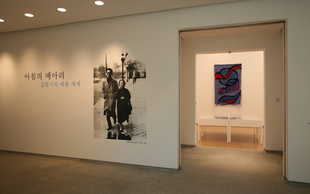 아침의 메아리 – 김환기의 예술세계