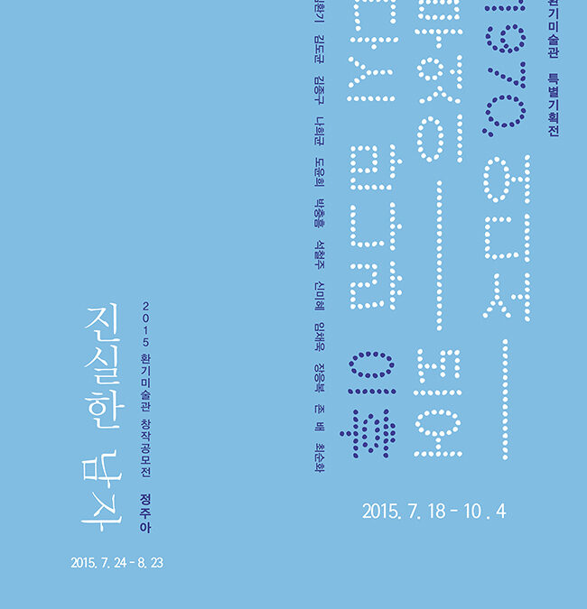 진실한 남자