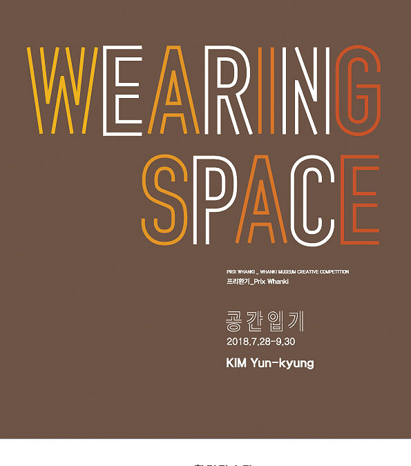 WEARING SPACE