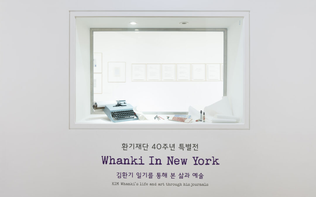 Whanki in New York  – 김환기 일기를 통해 본 삶과 예술