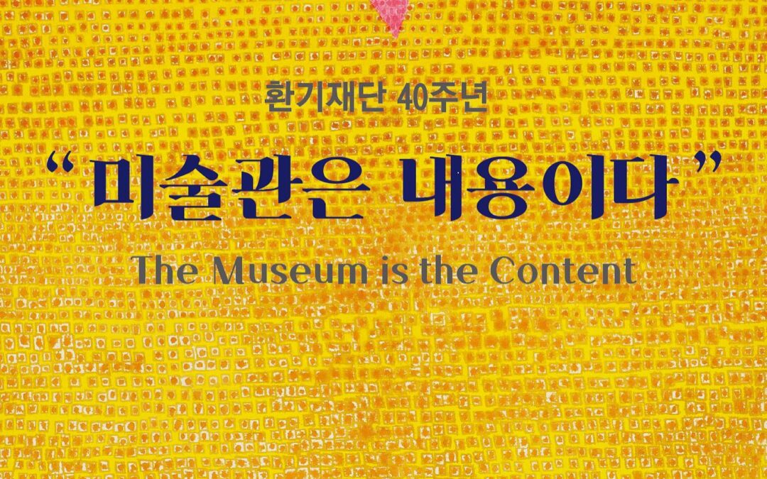 미술관은 내용이다