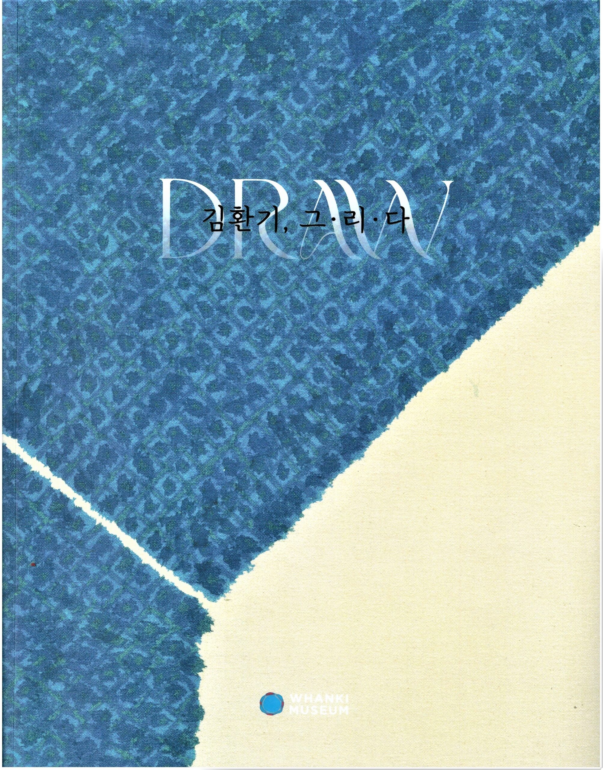 DRAW도록(고사양).jpg