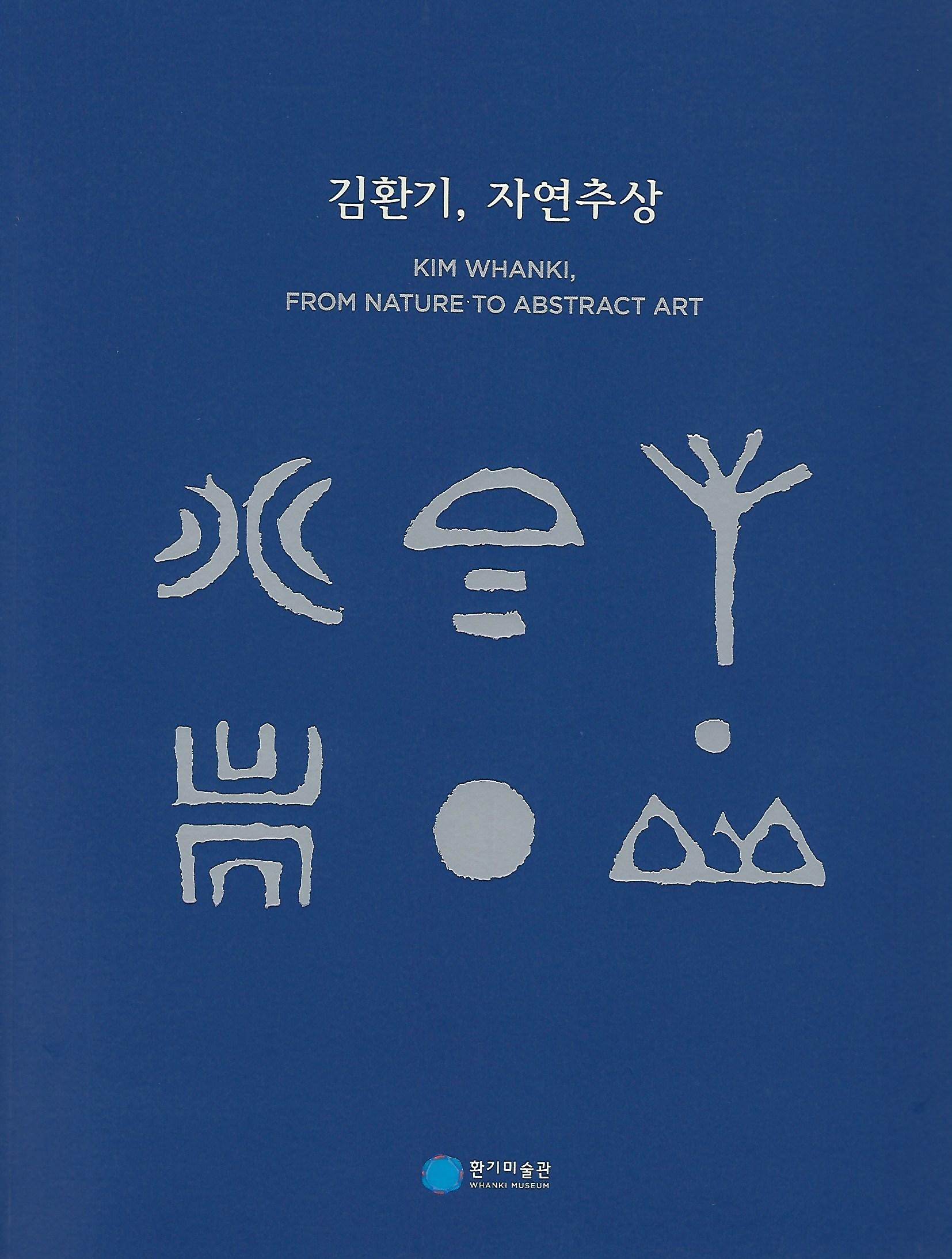 2019_자연추상 1.jpg