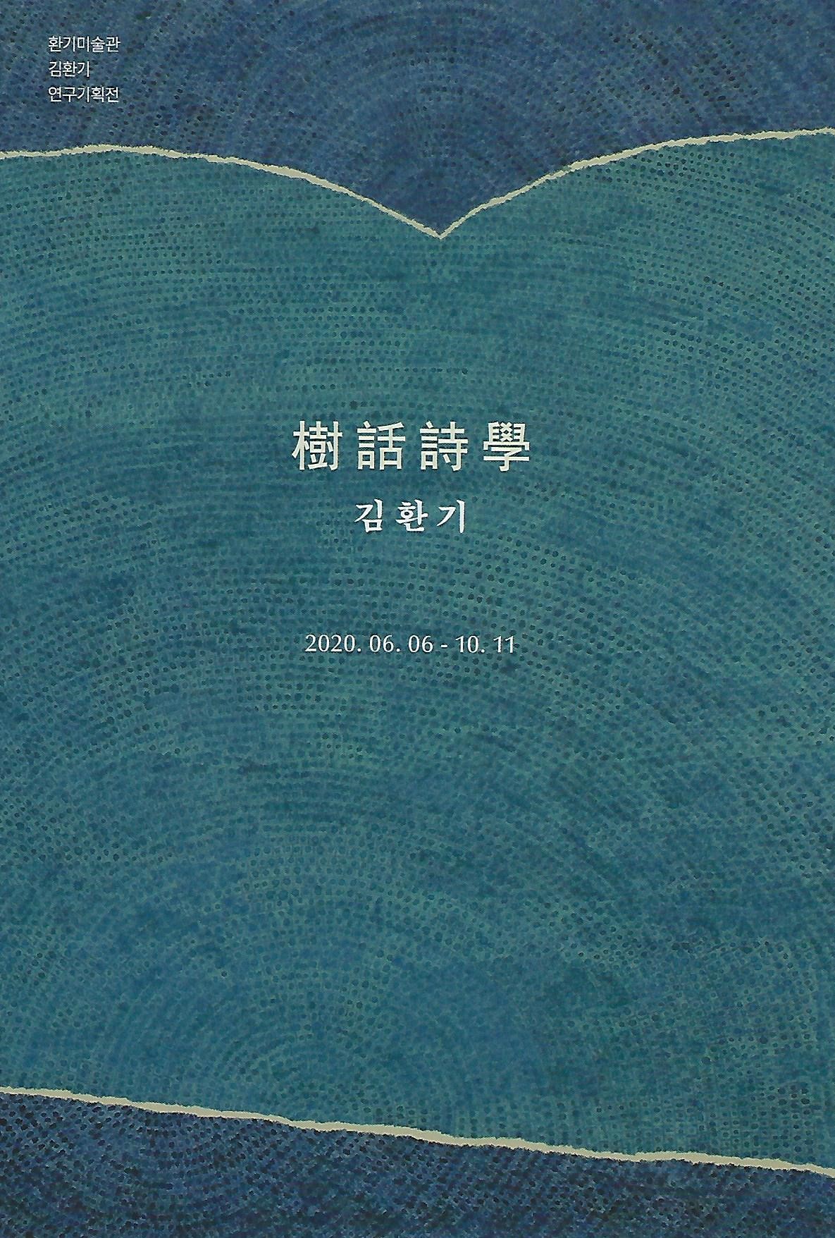 2020_수화시학 1.jpg