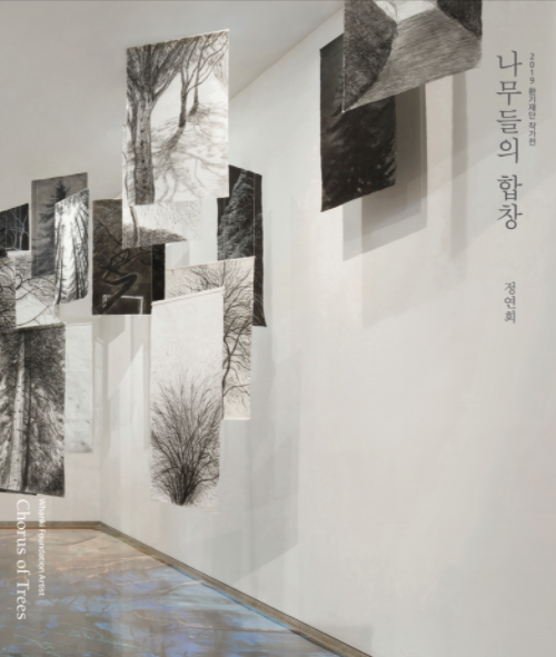 2019_정연희 1.png