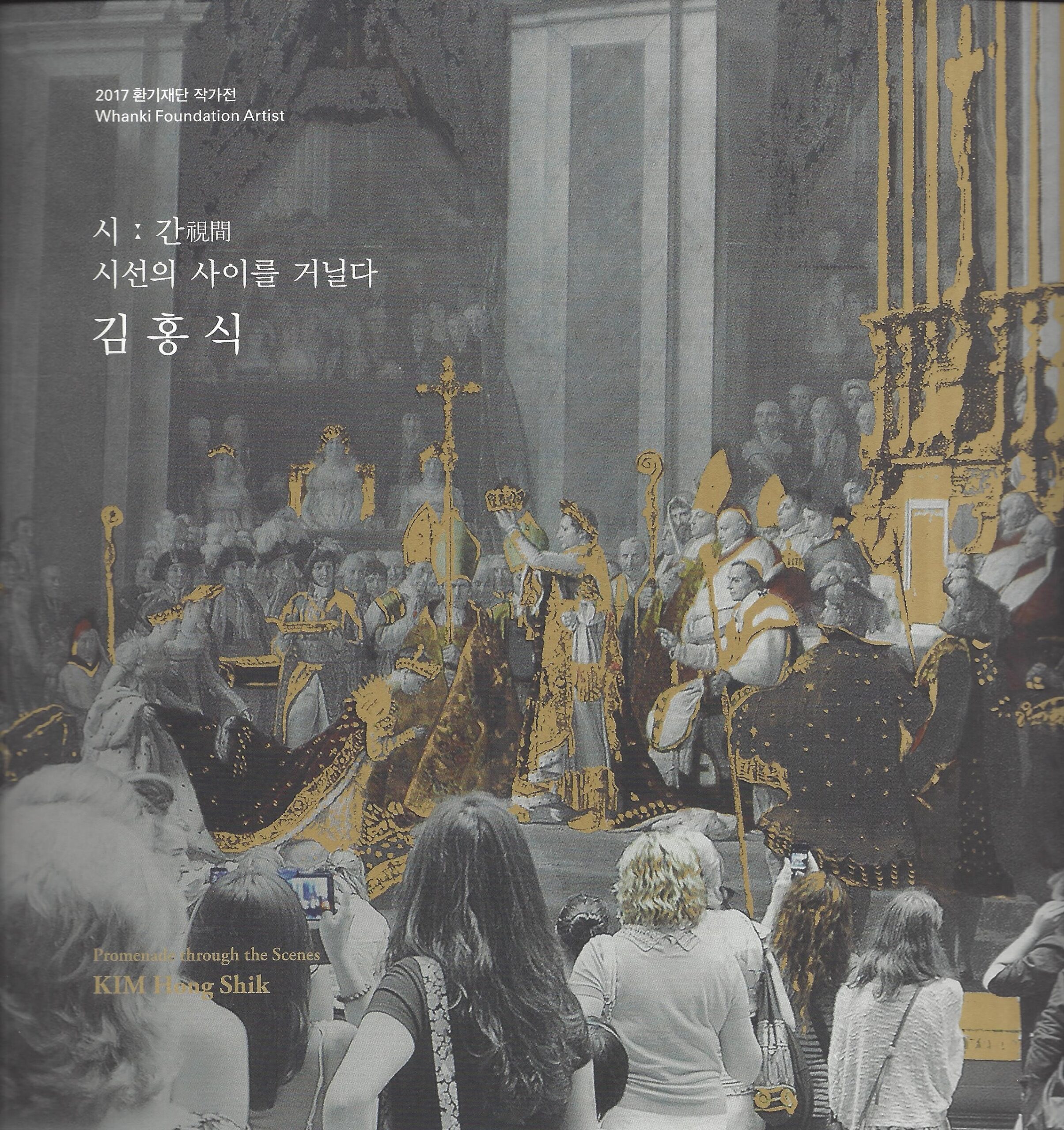 2017_김홍식 1.jpg