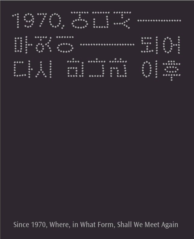 2015_1970 어디서 1.jpg