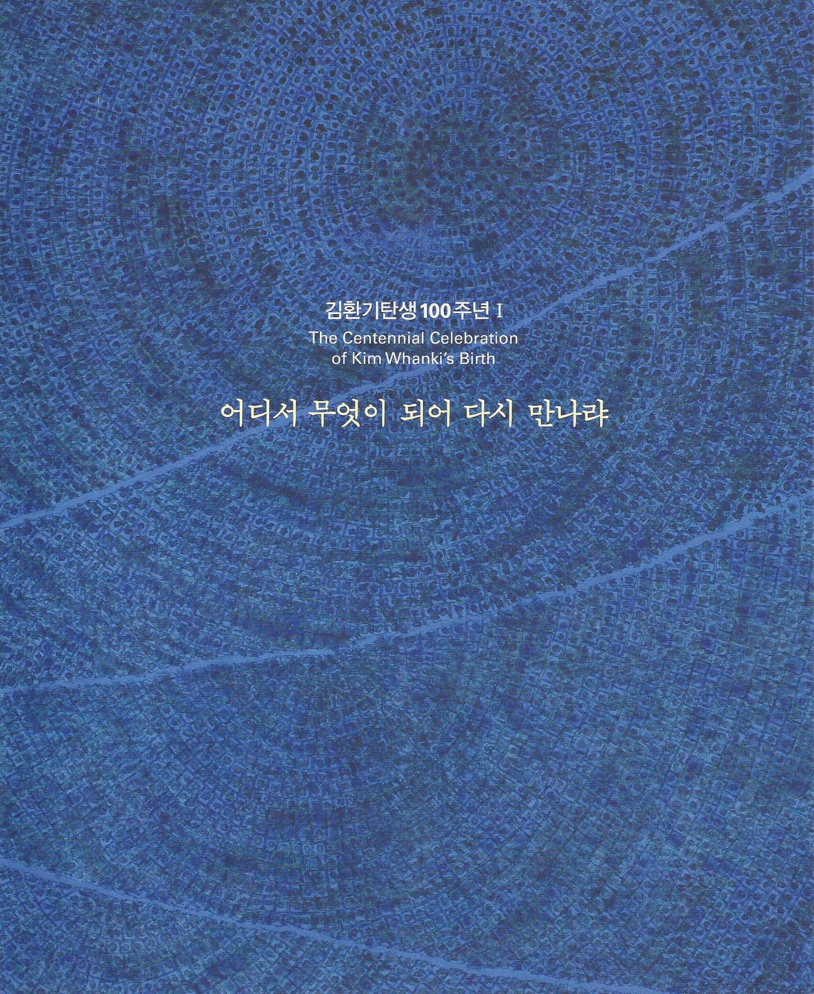 2013_100주년_어디서 1.jpg