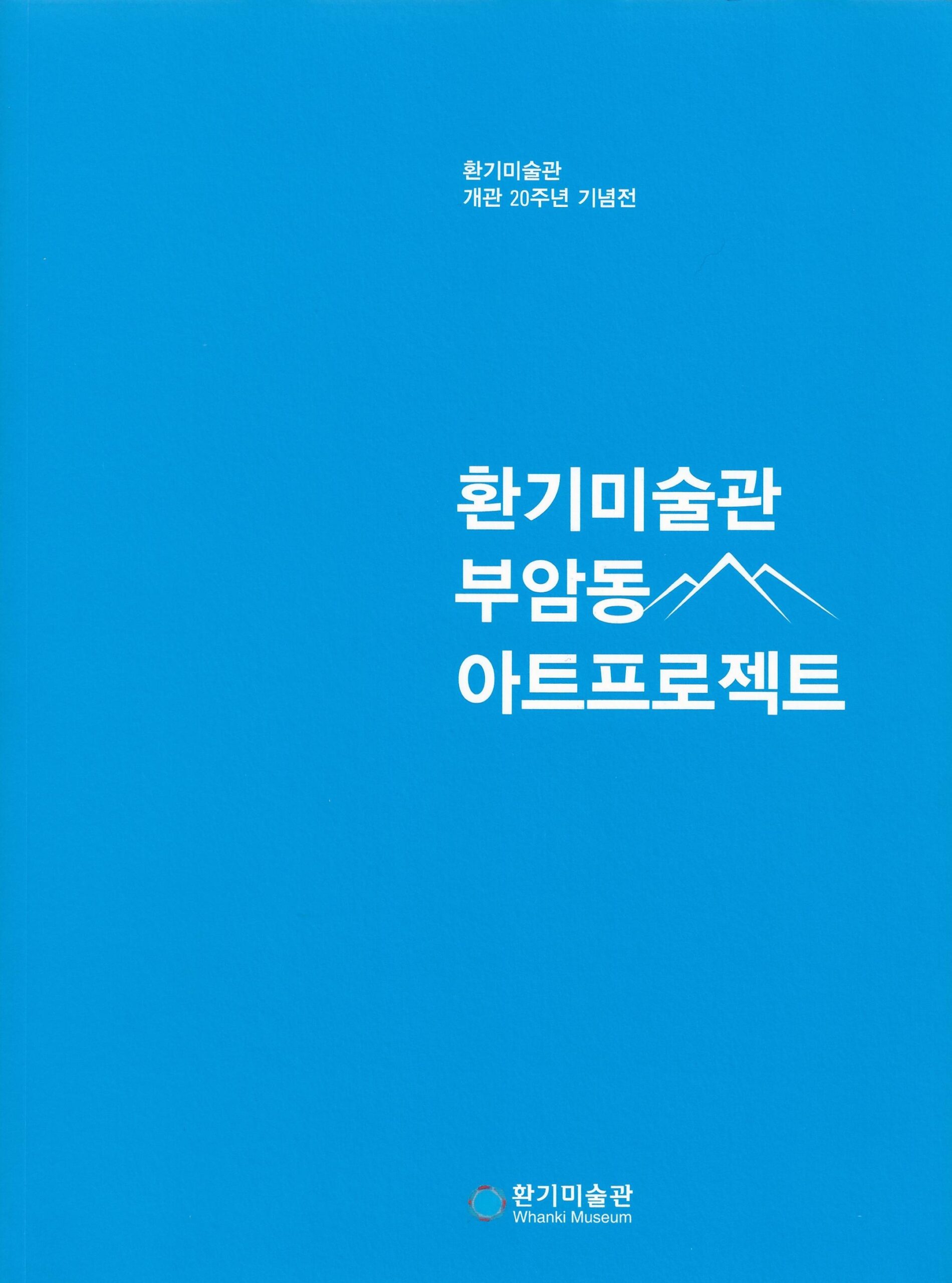 2012_부암동 1.jpg