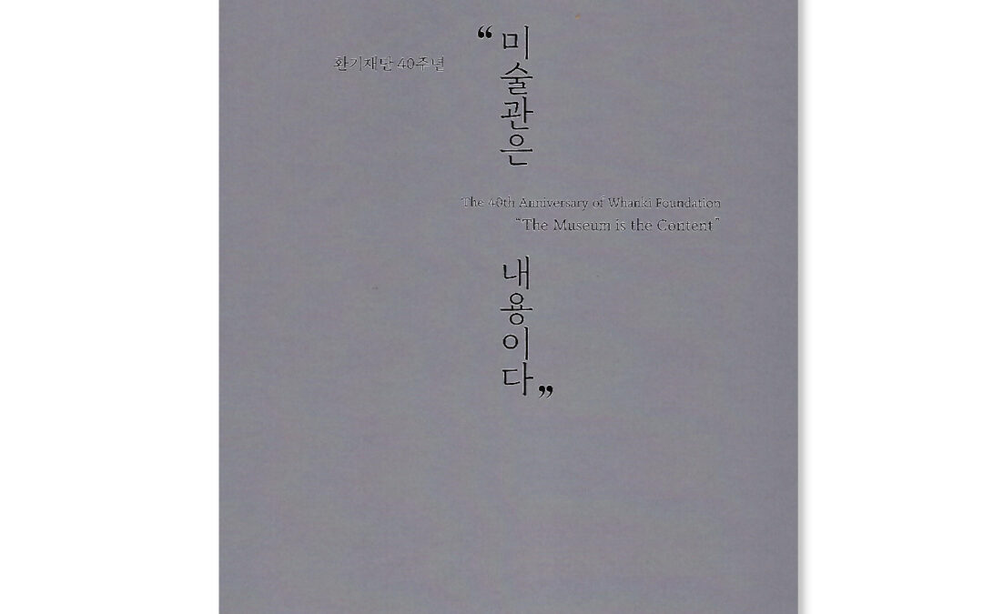 미술관은 내용이다