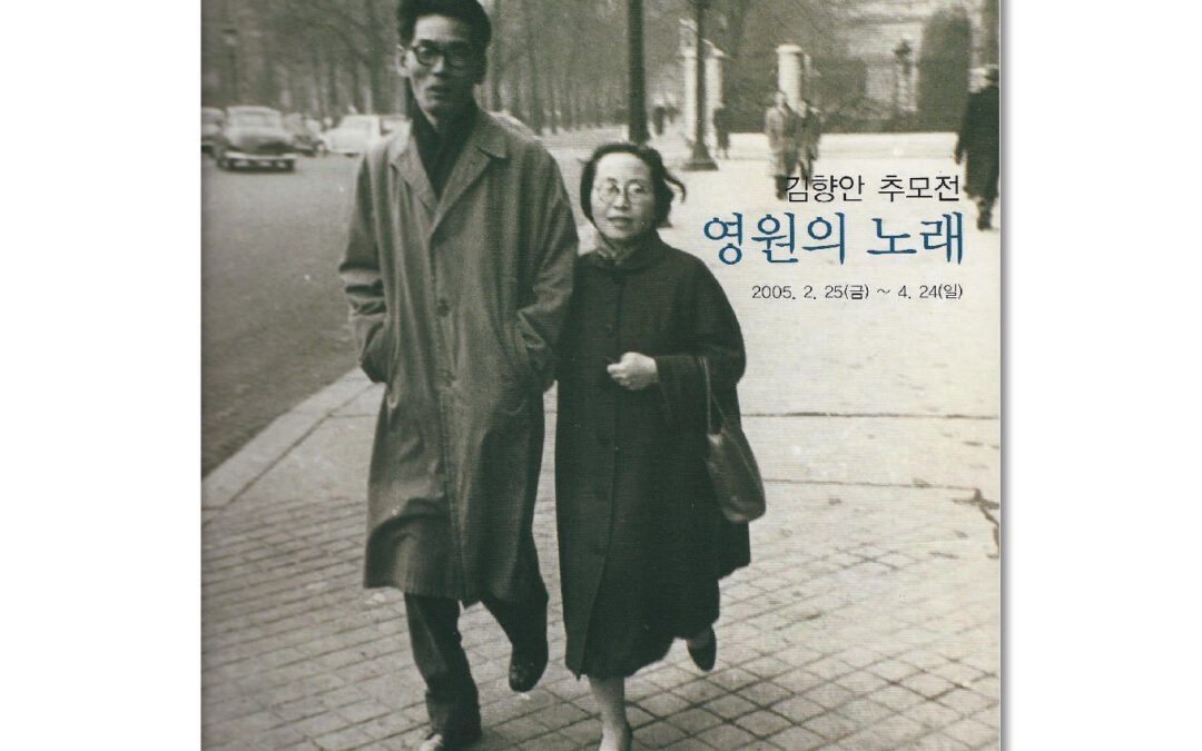 Commemorative Exhibition for KIM HyangAn : Chant for Eternity