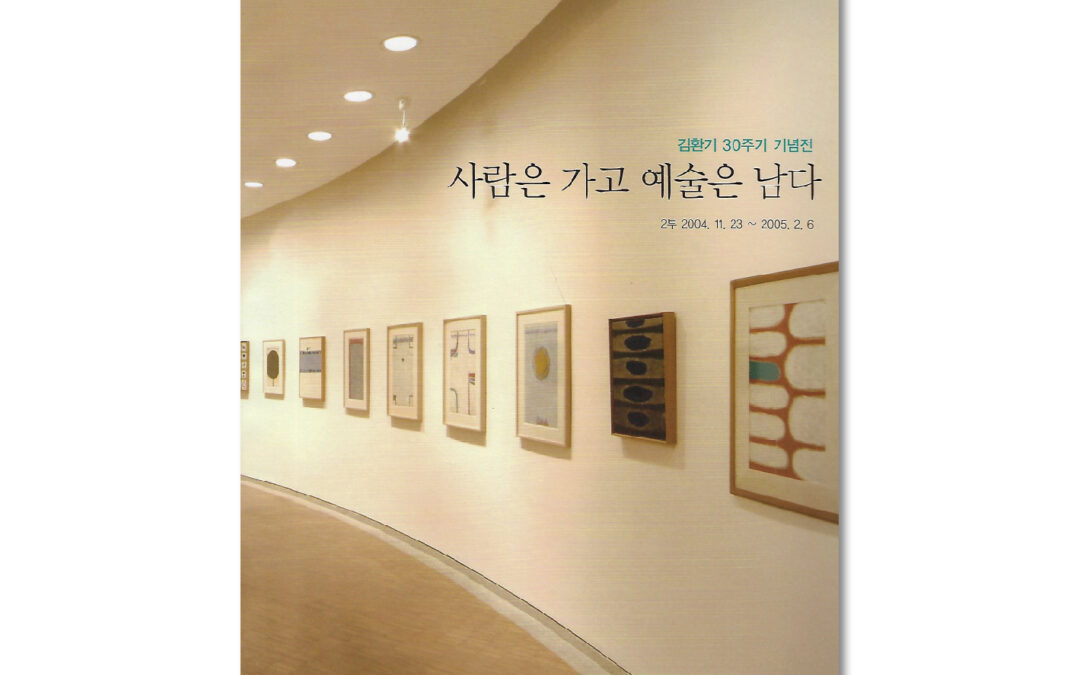 Commemorative Exhibition for 30th Anniversary of KIM Whanki’s Death I : A man passes away but his art still remains