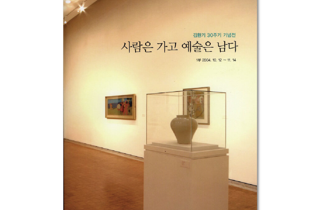 Commemorative Exhibition for 30th Anniversary of KIM Whanki’s Death II : A man passes away but his art still remains