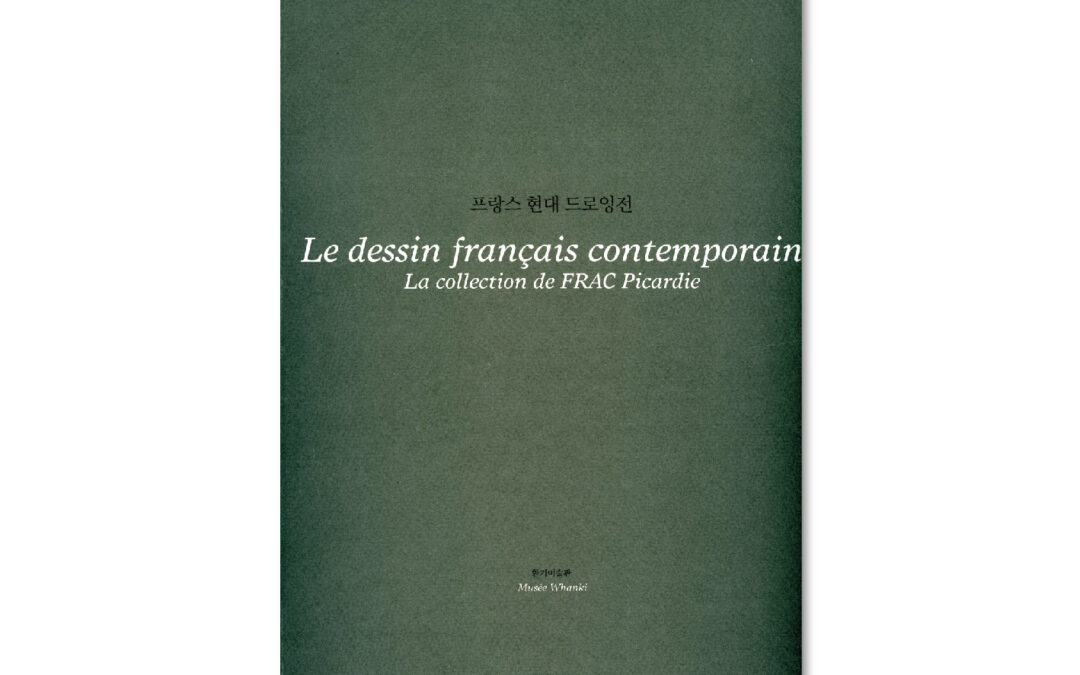 프랑스 현대 드로잉전 : FRAC Picardie 소장품