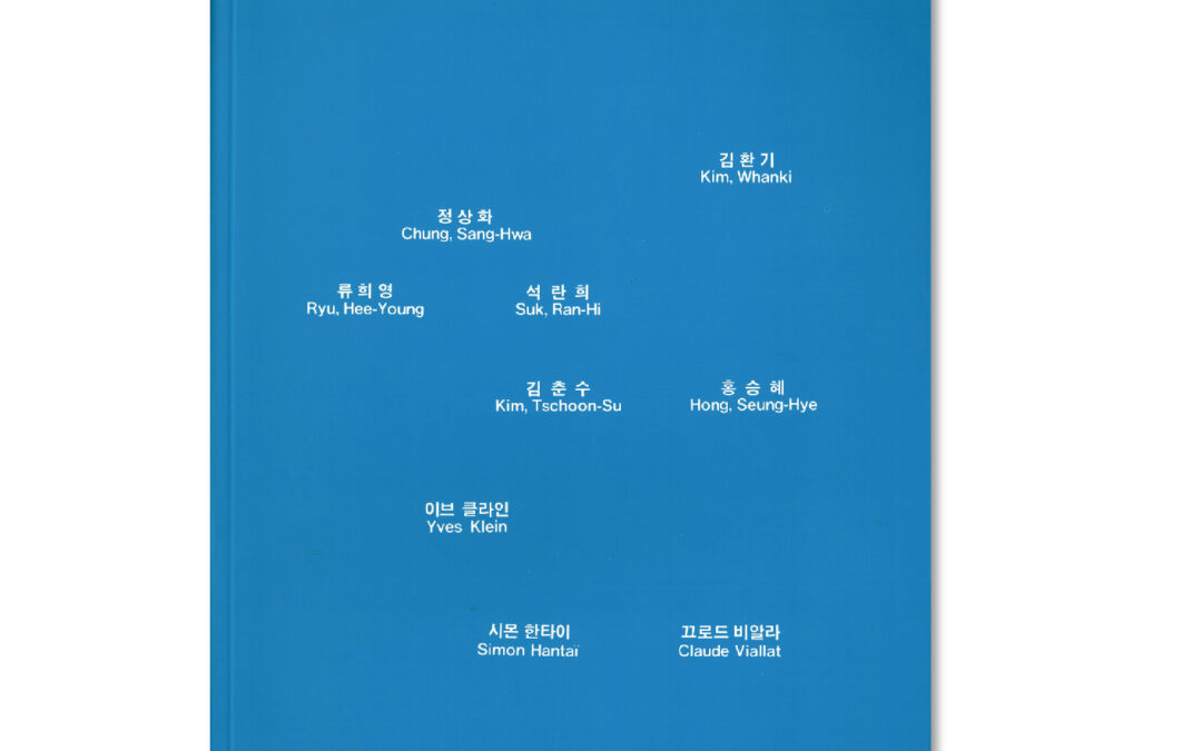 청색, 또 하나의 정신