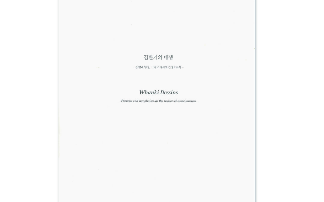 Whanki : Dessins 1972 ~1973