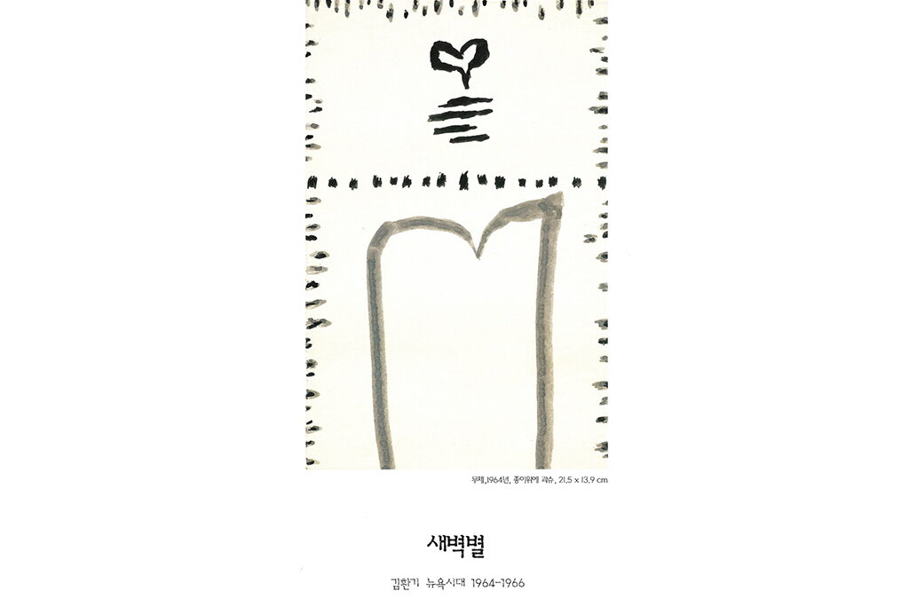 새벽별