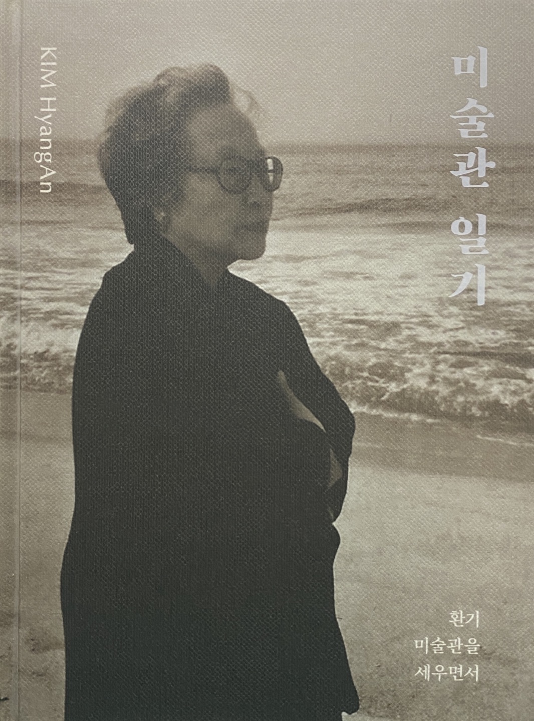 미술관 일기.jpg