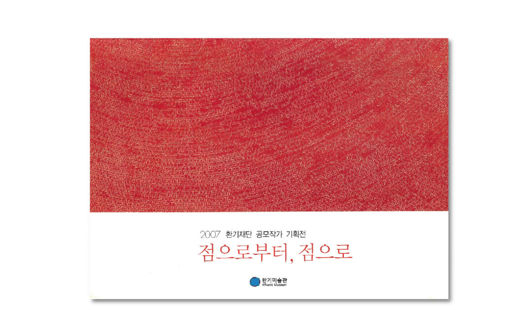 점으로부터 점으로