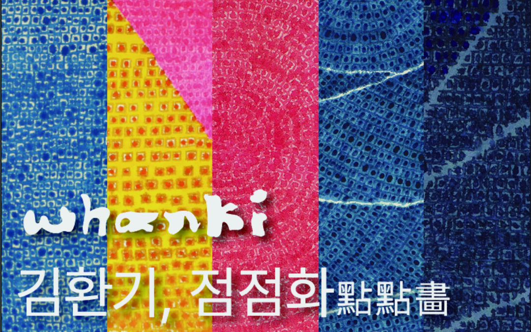 KIM Whanki, All-over Dot Paintings 1970-74