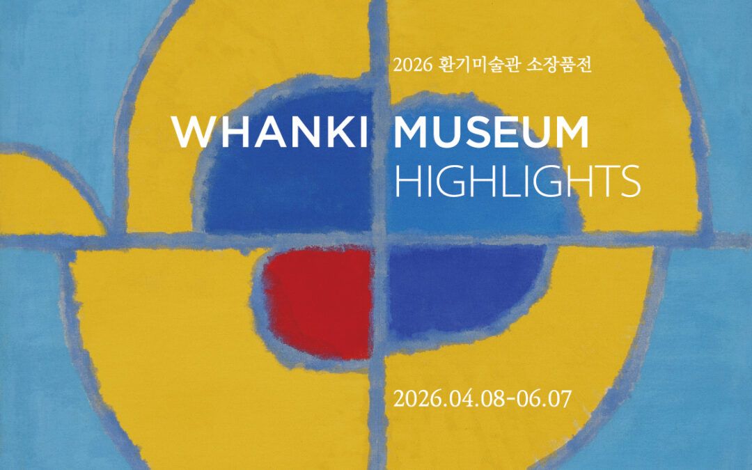 WHANKI MUSEUM HIGHLIGHTS 환기미술관 하이라이트